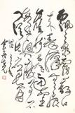 Yu Cheng-yao, Calligraphy in Running Script