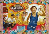 Ji Wenyu, Youth has no Limits, 2004, Oil on canvas