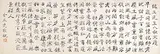 Yu Cheng-yao, Calligraphy in Running Script, c. 1971, Ink on paper