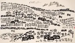 Read View (Landscript) by Xu Bing, 2001, Ink on Nepalese paper, sold Jun 2013