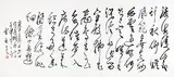 Yu Cheng-yao, Calligraphy – Crossing the Sea