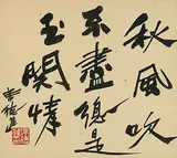 Shiy De-jinn, Calligraphy