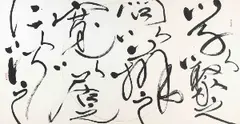Phrase from Yi Jing: The Book of Changes by Tong Yang Tze, 2012, Ink on paper, sold Dec 2018