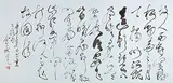 Yu Cheng-yao, Calligraphy – Two Poems of Li Po