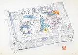 Makoto Aida, Edible Artificial Girls, Mi-Mi Chan Series (a set of 8), 2001, Digital print; edition 8/60