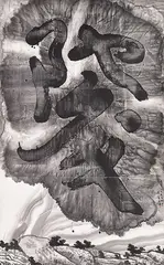 Gu Wenda, Mythos of Lost Dynasties G Series #10, 1998, Ink on paper