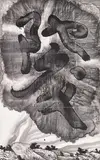 Gu Wenda, Mythos of Lost Dynasties G Series #10, 1998, Ink on paper