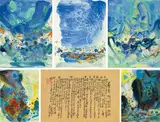 Chu Teh-chun, Blue Season (a set of 7), 2006, Lithograph, edition no. 82/99
