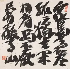 Wang Ji Qian, C.C. Wang Calligraphy, Ink on paper