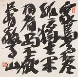 Wang Ji Qian, C.C. Wang Calligraphy, Ink on paper