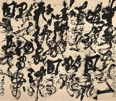 Pu Tzu, To Love, 2011, A set of five hanging scrolls, ink on paper
