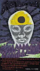 Junming Hou, Meditation Paintings (a set of 30 pieces), 2004, Acrylic on board