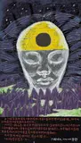Junming Hou, Meditation Paintings (a set of 30 pieces), 2004, Acrylic on board