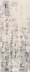 Wang Tiande, Digital Series No. 12, 2003, Chinese ink on paper, burn marks