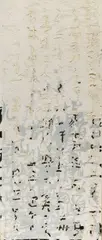 Wang Tiande, Digital Series, 2002, Chinese ink on paper, burn marks