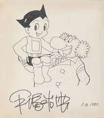 Osamu Tezuka, Astro Boy and Professor Ochanomizu, 1980, Marker pen on paper
