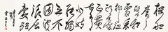 Calligraphy in Cursive Script by Yu Cheng-yao, 1990, Ink on paper, sold May 2016