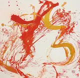 Hsu Yung Chin, Abstract, Cinnabar and gold lacquer on paper