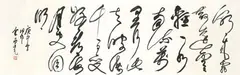 Yu Cheng-yao, Poem in Cursive Script, 1990, Ink on paper, framed