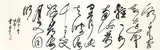 Yu Cheng-yao, Poem in Cursive Script, 1990, Ink on paper, framed