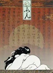 Yuichi Sugai, Bunn, 2010, Oil on canvas, collage