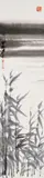 Reeds on the Riverbank by Shiy De-jinn, 1980, Ink on paper, sold Dec 2006