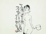 Zhu Xinjian, The Nocturnal Mountain Rain, Mounted scroll, ink and color on paper