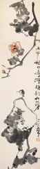 Ding Yan-yong, Lotus and Bird, 1966