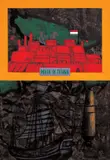 Yang Mao-lin, Zealandia Memorandum M9302, 1993, Oil on canvas