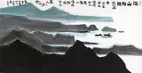Shiy De-jinn, A Delightful Contrast of Sea and Mountain, 1979, Ink and color on paper