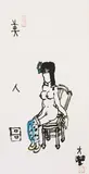Zhu Xinjian, Beauty, Ink on paper