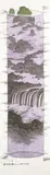Teng Pu Chun, Mountainous Scape, 2014, A set of four hanging scrolls, ink and color on paper