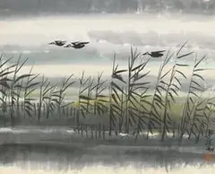 Lin Fengmian, Reeds and Wild Geese, 1970-1978, Ink and color on paper