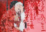 Sheng Qi, Pope Paul II, 2003, Acrylic on canvas