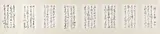 Yu Cheng-yao, Calligraphy – Tao Yuan-ming's The Poem Returning Home