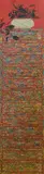 Kim Sun Hee, Flourishing Steadily, 2008, Lacquer mixed media on board