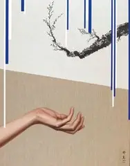 Hand Landscape by Na Wei, 2013, Mix media on canvas, sold Dec 2020
