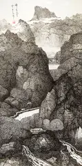 Yu Cheng-yao, Mountain Peaks in the Clouds, 1986, Ink on paper