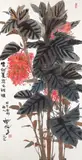 Shiy De-jinn, Chinese Flowering Crabapple, 1979, Ink and color on paper