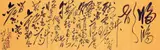 Chu Teh-chun, Cursive Calligraphy (Li Ching-chao's Poem - To the Tune of Bodhisattva Barbarian), 1993, Ink on paper