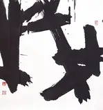 Hsu Yung Chin, Another Ego, 1996, Ink on paper