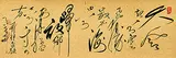 Chu Teh-chun, Running and Cursive Script – Song of the Great Wind by Liu Bang