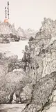 Yu Cheng-yao, Mountains Retreat
