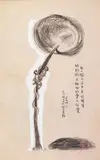 Junming Hou, Making Love in the Tree, 1988, Mixed media on canvas