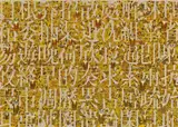 Kim Tschang Yeul, Words in the Water