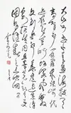 Yu Cheng-yao, Calligraphy
