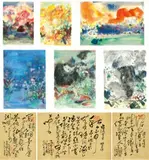 Chu Teh-chun, Encre Orageuse, 2008, Lithogtaphs, edition of 99 HC 11/20