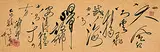 Chu Teh-chun, Running and Cursive Script – Song of the Great Wind by Liu Bang