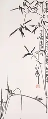 Ding Yan-yong, Bamboo and Grasshopper, 1967