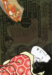Yuichi Sugai, Untitled, 2010, Oil and kimono fabric on canvas, collage